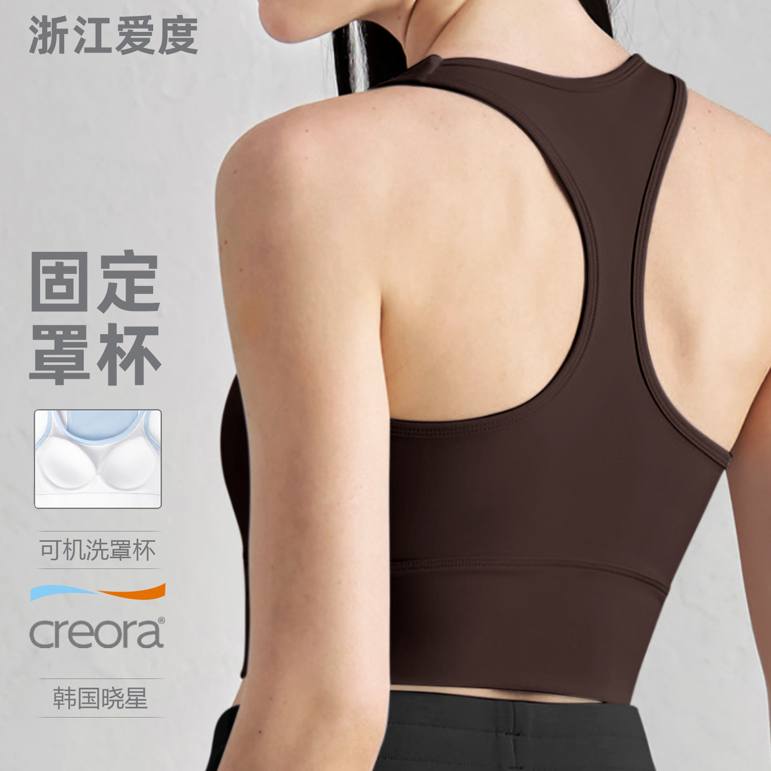 Sports Bra Racerback - Aido NU Fixed Cup Sports Bra